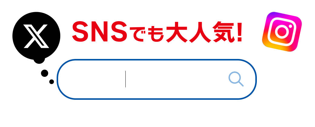 SNSでも大人気!美顔水でCheck!