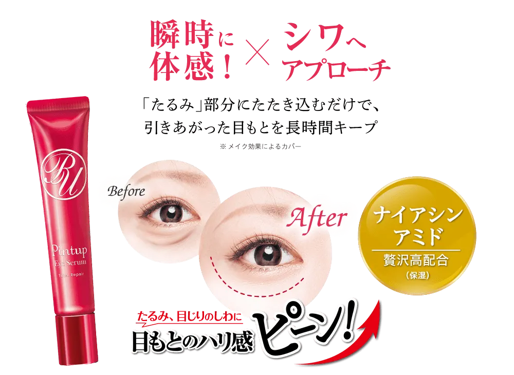 30秒で体感!気になるほうれい線を瞬時にカバー