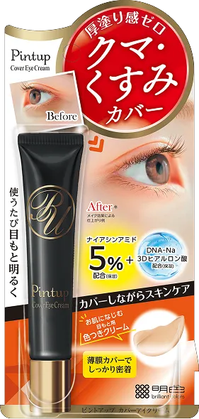ピントアップ カバーアイクリーム