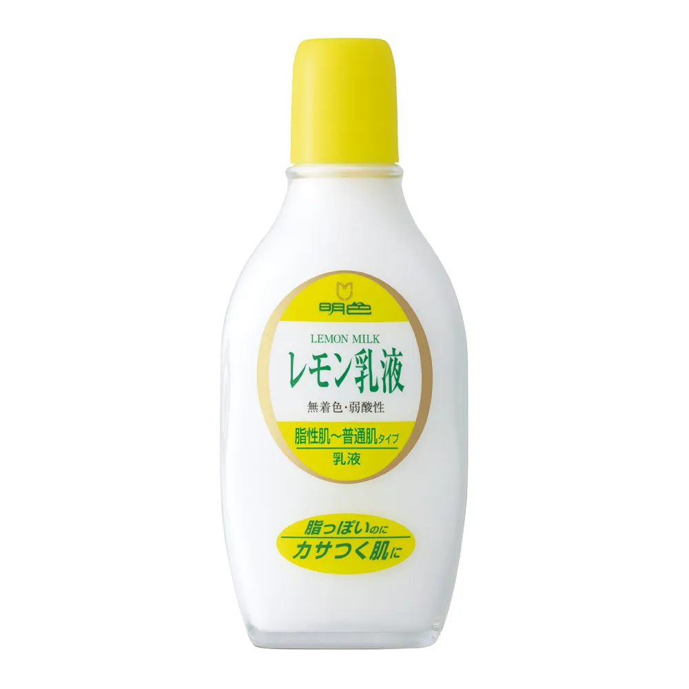 明 色 化粧品 レモン 乳液