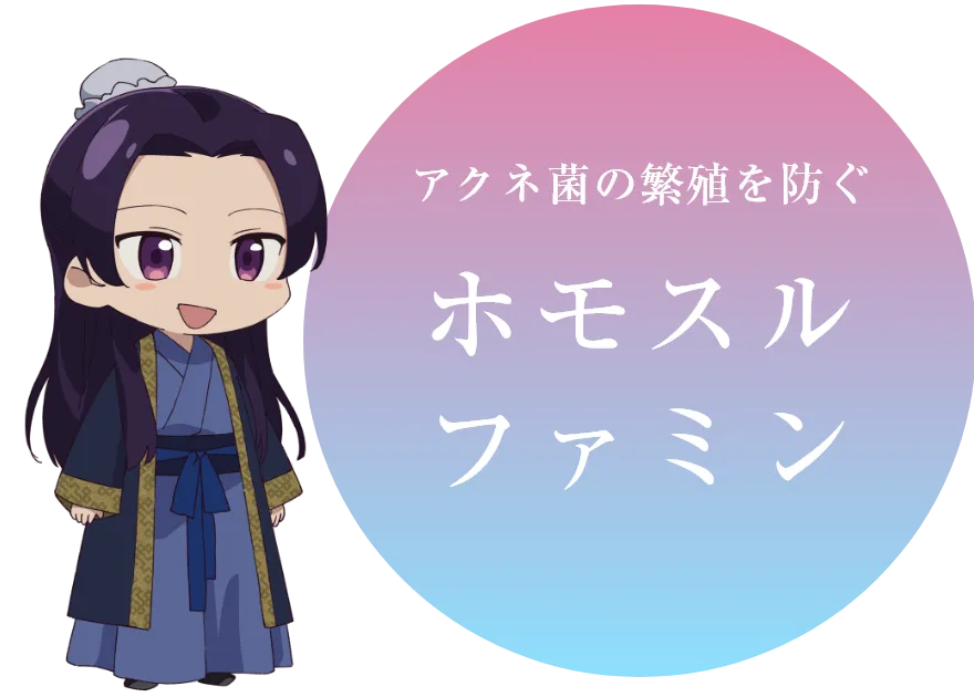 ホモスルファミン